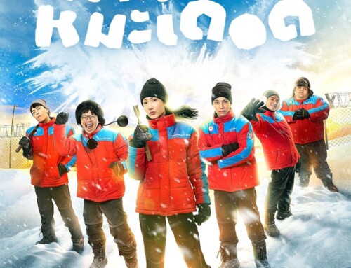 Chicos de hielo en el trópico – 2025