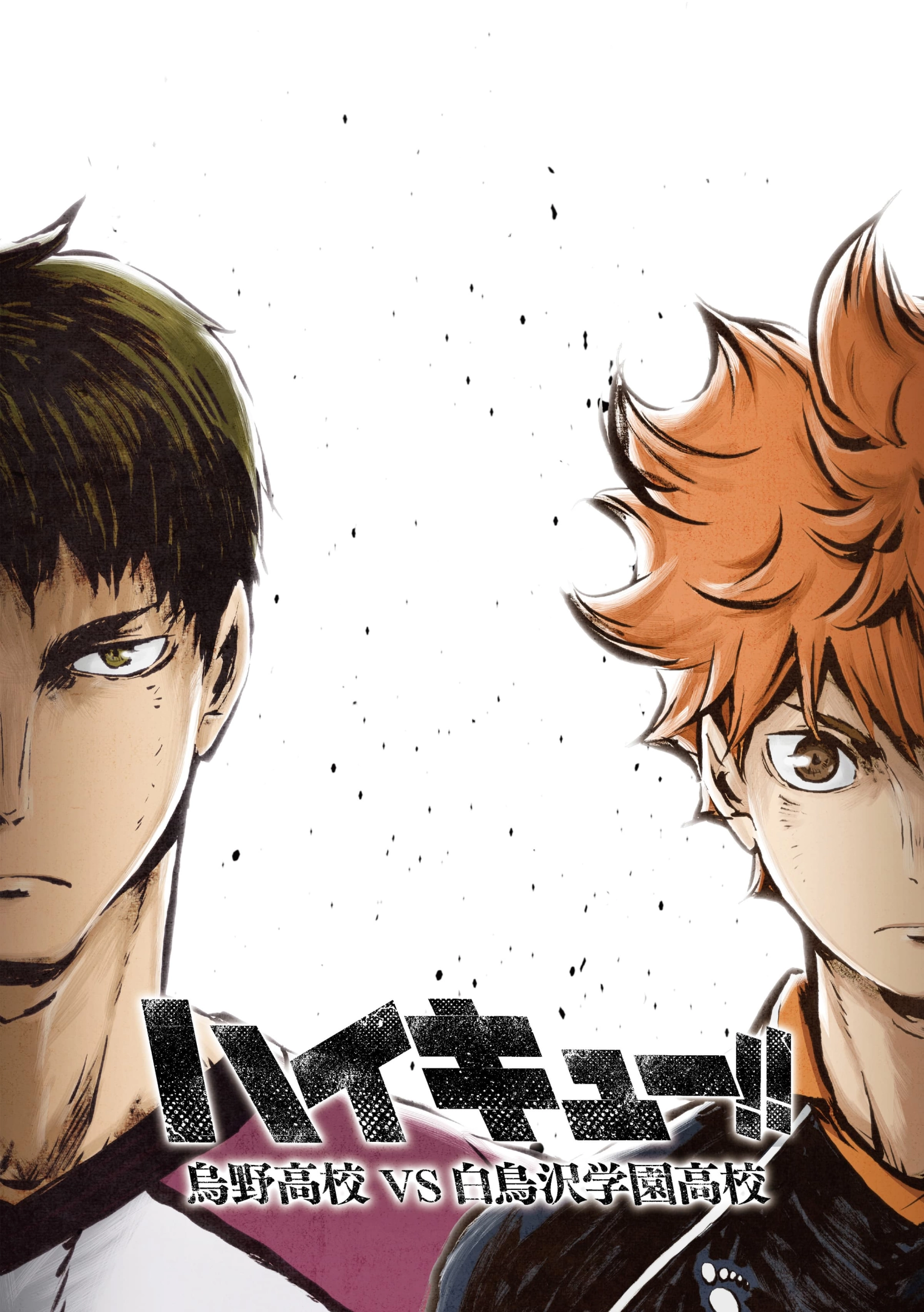 Cartel de Haikyu!! (T3) (v. cat)